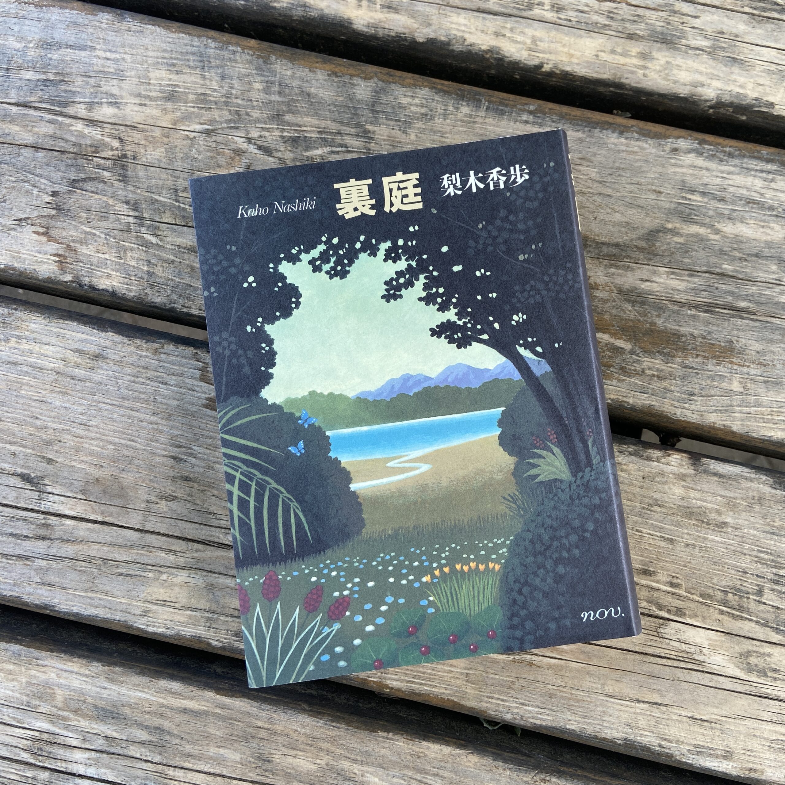 「終わりだけど始まりの本」を部員が選んだら