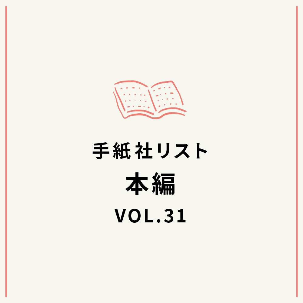 手紙社リストVOL.31“本”編「太陽の塔が作られた『EXPO70』の時代に思いを馳せてみる本」