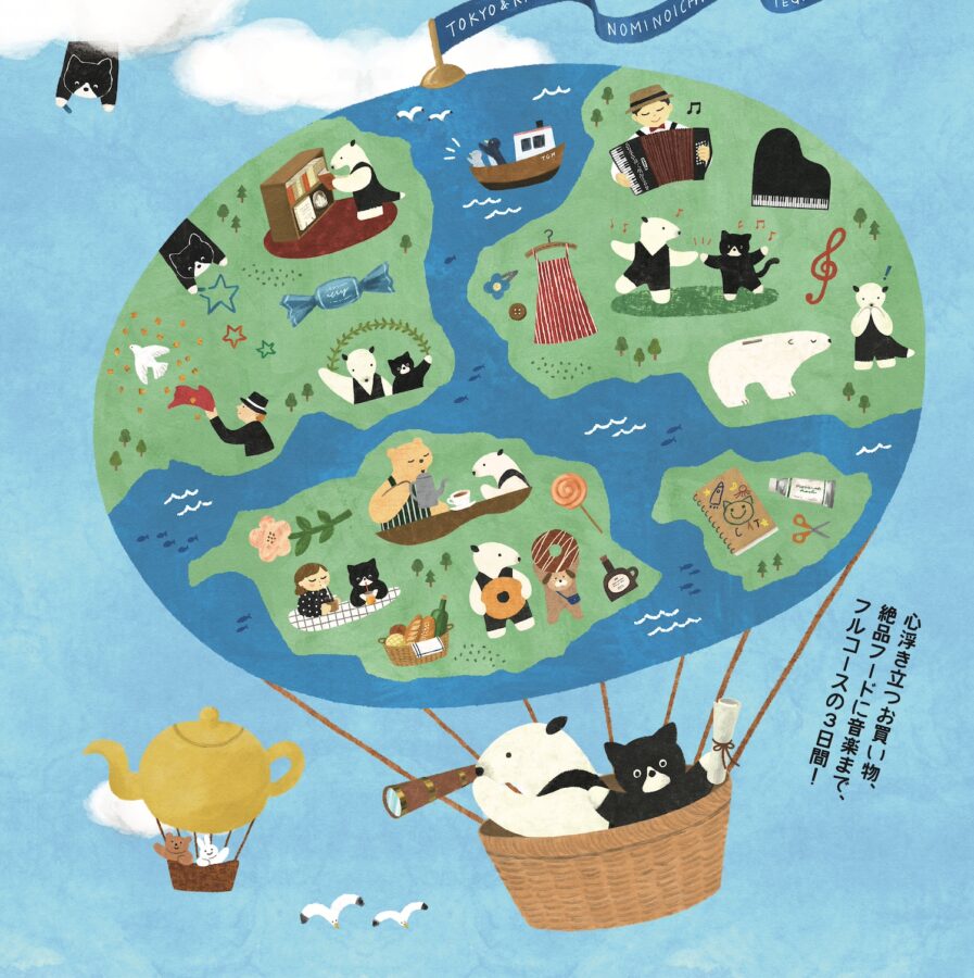 「東京蚤の市’24 AUTUMN」（11/1〜3）<br />「関西蚤の市 in 万博記念公園」（12/6〜8）開催！