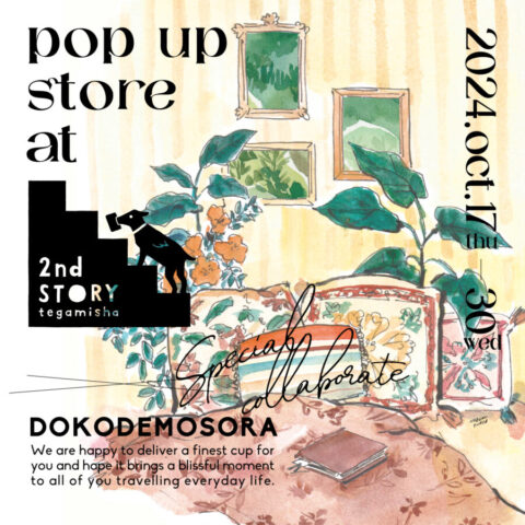 ＜巡回＞どこでもそらPOP UP<br>10/17(木)～10/30(水) at 手紙舎 2nd STORY<br>11/6(水)～11/11(月) at TEGAMISHA BOOK STORE