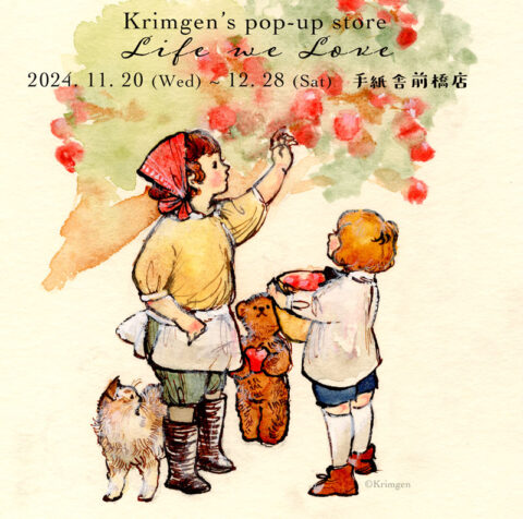 11月20日(水)〜12月28日(土)　Krimgen’s pop-up store 「Life we Love」 <br>at 手紙舎 前橋店