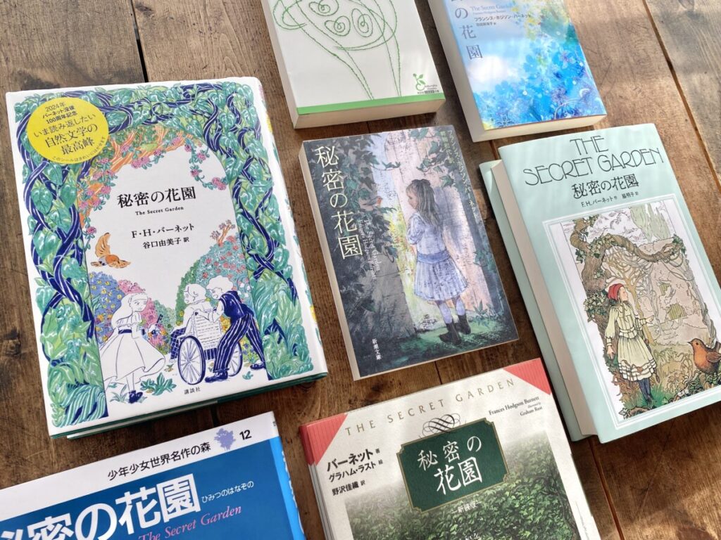 3月23日(日) 名作を読む会 #3『秘密の花園』<br>at TEGAMISHA BOOKSTORE
