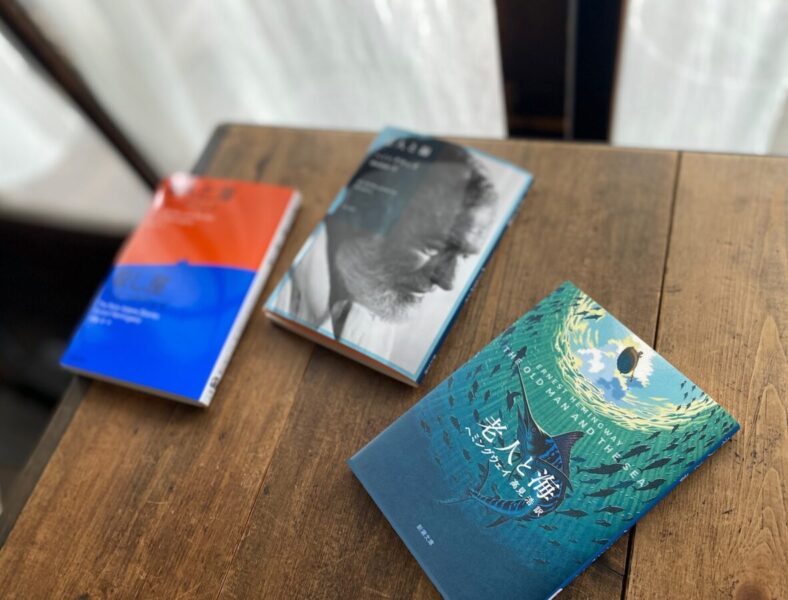 5月25日(日) 名作を読む会 #5『老人と海』<br>at TEGAMISHA BOOKSTORE