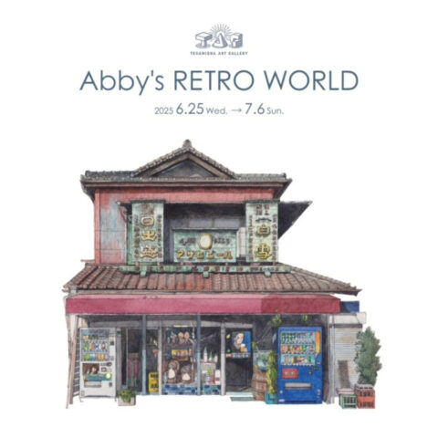 6月25日(水)〜7月6日(日)「Abby’s RETRO WORLD」 at TEGAMISHA ART GALLERY