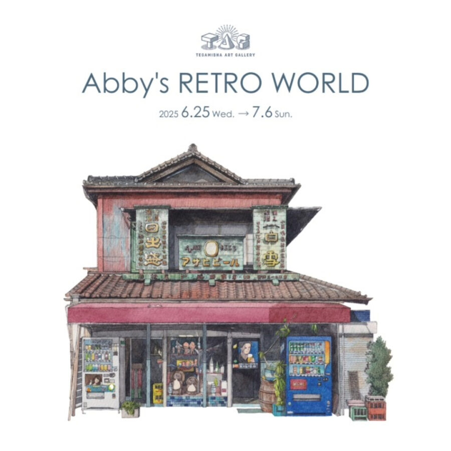 6月25日(水)〜7月6日(日)「Abby’s RETRO WORLD」 at TEGAMISHA ART GALLERY