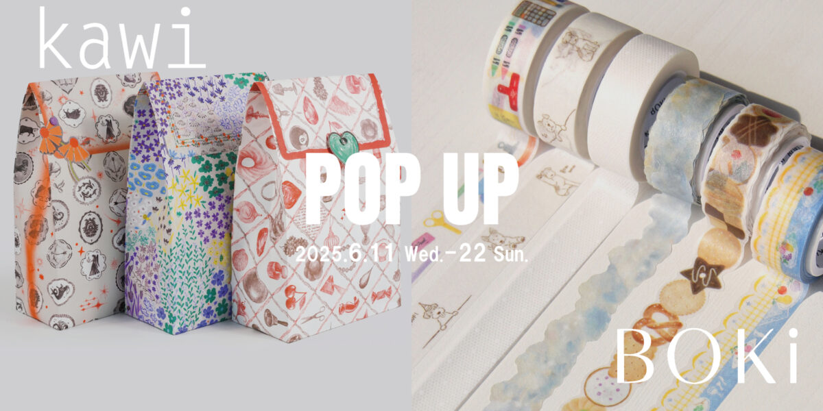 6月11日(水)〜22日(日) 「kawi × BOKI POP UP 」<br /> at TEGAMISHA ART GALLERY