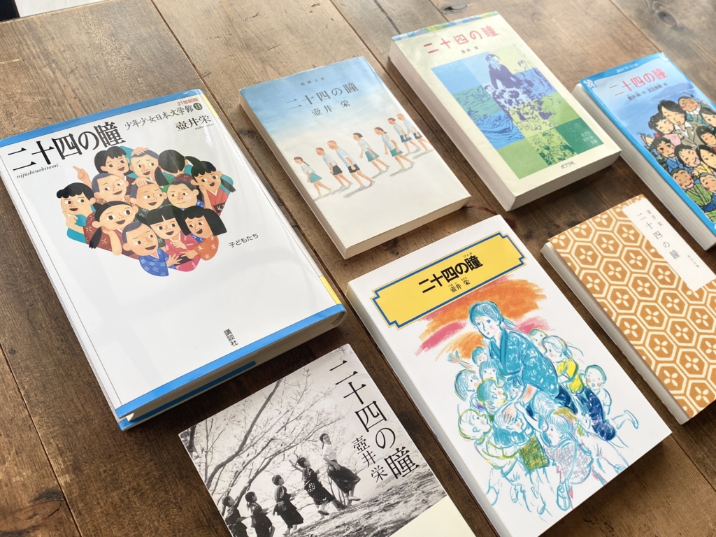 7月27日(日) 名作を読む会 #7『二十四の瞳』<br>at TEGAMISHA BOOKSTORE