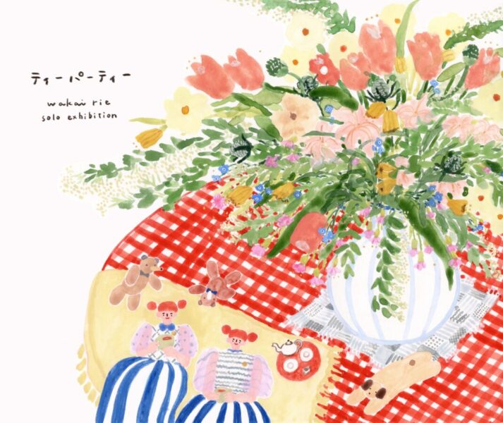 7月2日(水)～7月13日(日) ワカイリエ個展「ティーパーティー」at 手紙舎 2nd STORY