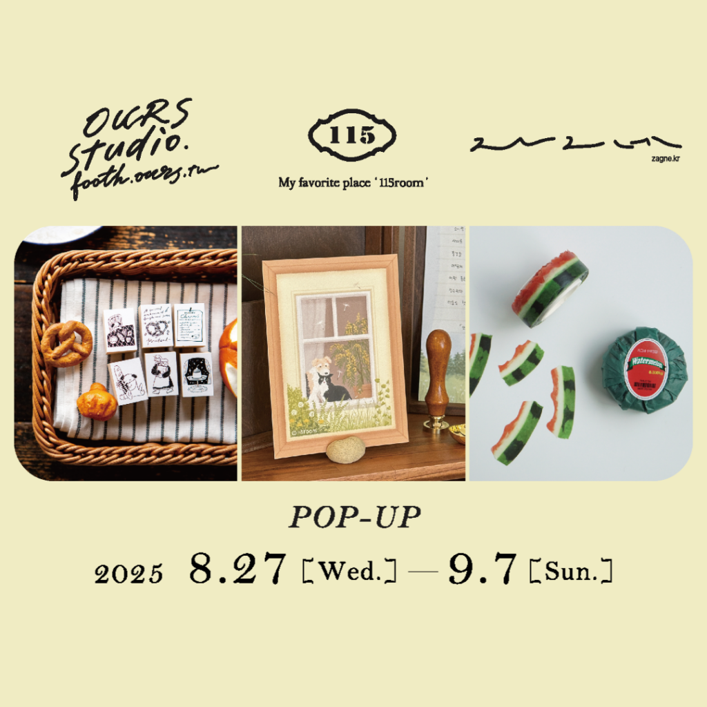 8月27日(水)〜9月7日(日)<br>「OURS 森の友達 × 115room × 자그네 zagne POP-UP」 <br>at TEGAMISHA ART GALLERY
