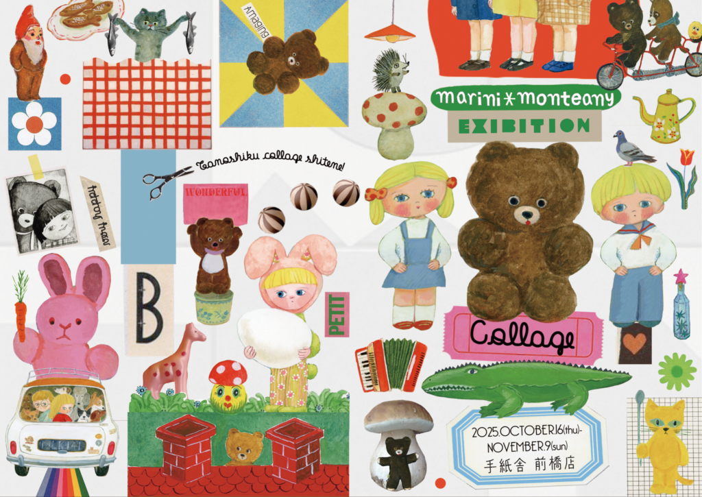 10月16日(木)〜11月9日(日)<br>marini＊monteany 個展「Collage」<br>at 手紙舎 前橋店