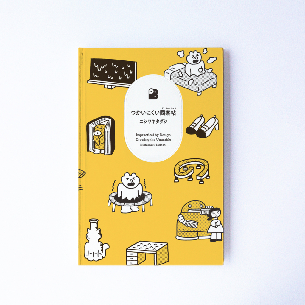 8/27(水)〜9/15(月) ニシワキタダシ『つかいにくい図案帖』出版記念展<br>at TEGAMISHA BOOKSTORE
