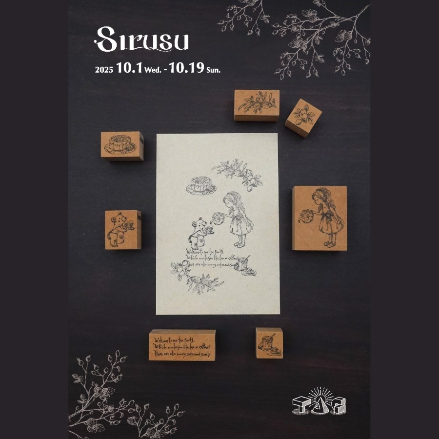 10月1日(水)〜19日(日) Sirusu個展「版画とはんこ『線を手繰る』」<br>at TEGAMISHA ART GALLERY