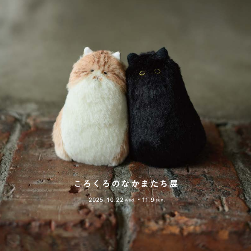 10月22日（水）～11月9日（日）ころくろのなかまたち展 at 手紙舎 2nd STORY