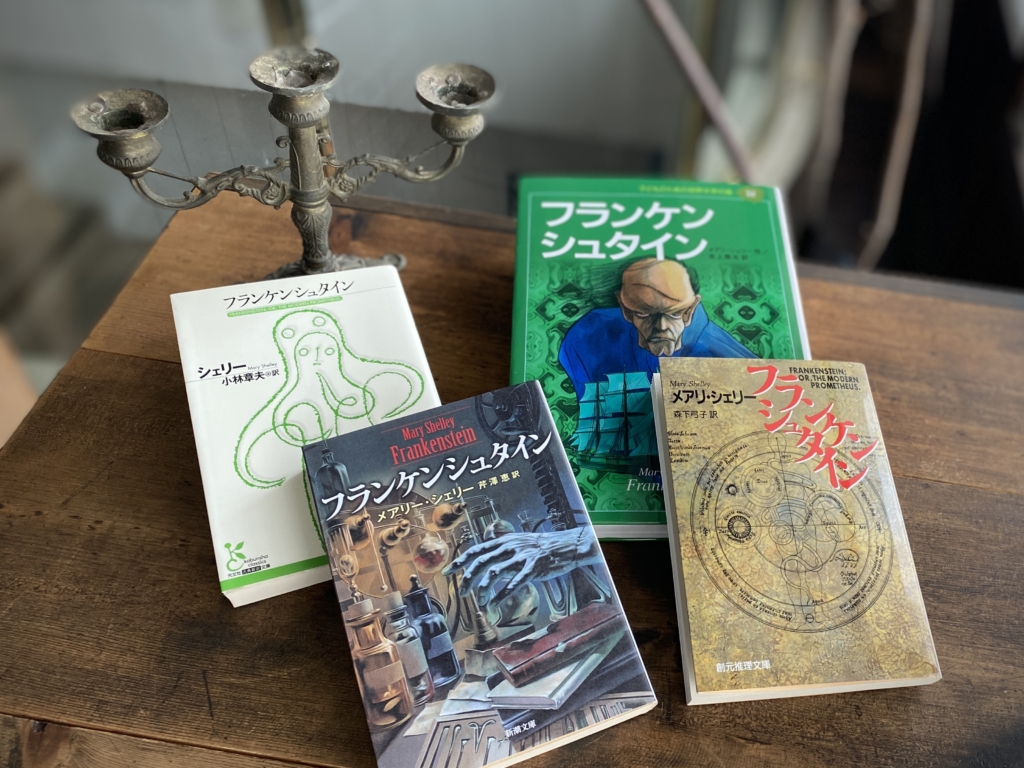 11月9日(日) 名作を読む会 #11『フランケンシュタイン』<br>at TEGAMISHA BOOKSTORE