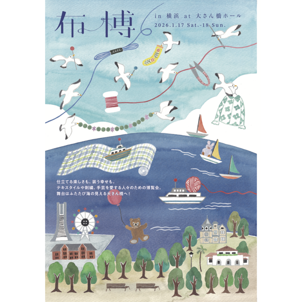 2026年の手紙社イベントは、横浜・大さん橋ホール「布博」と「ぬいぐるみ博」から！
