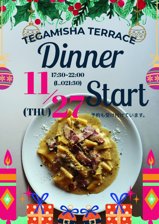 TEGAMISHA TERRACE ディナー営業スタート！