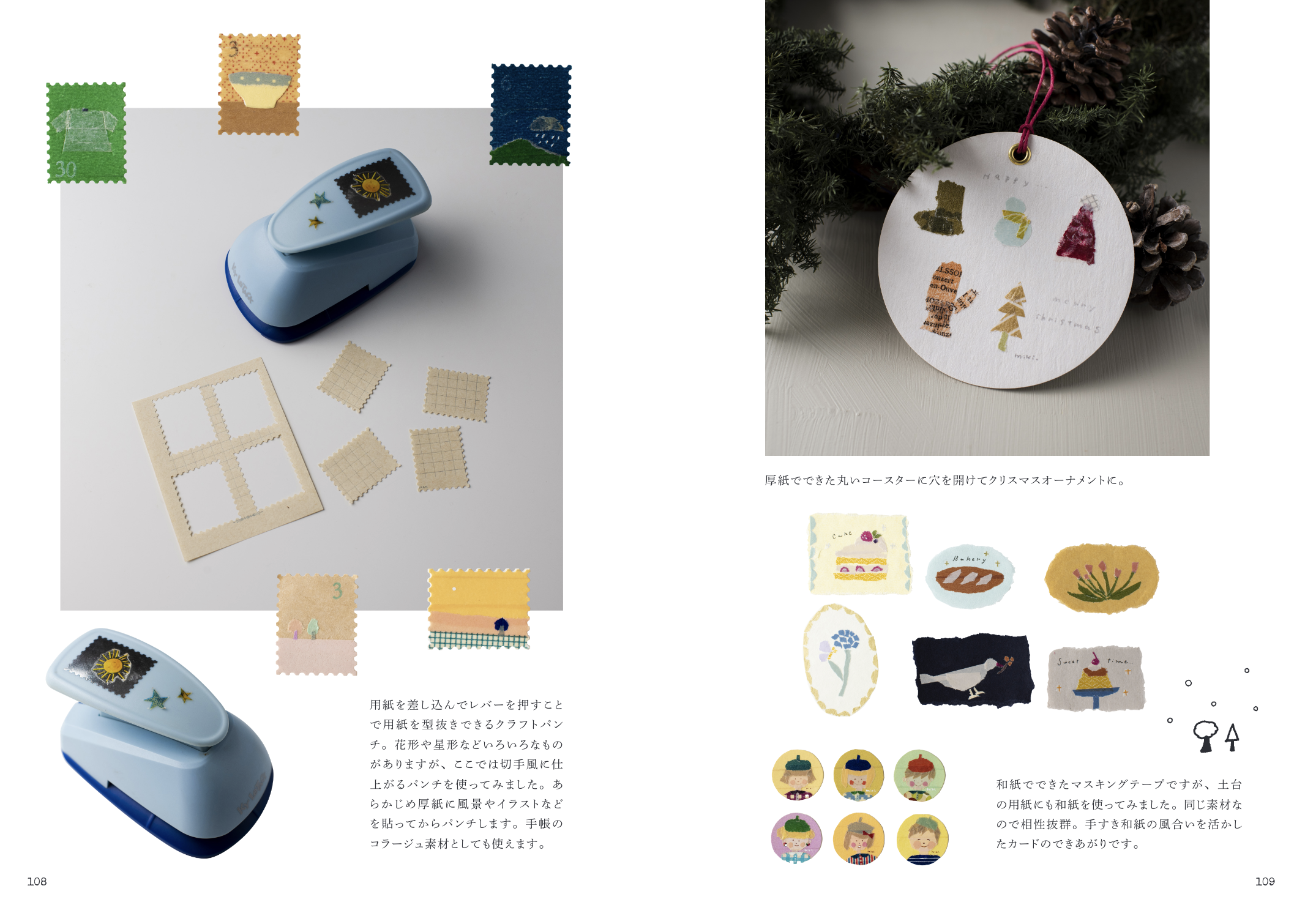 巡回＞田村美紀『マスキングテープ イラスト & デコブック』出版記念展