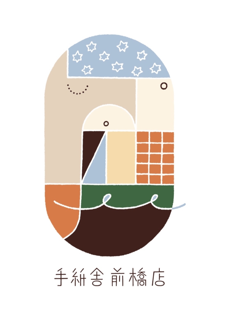 この春、手紙舎 前橋店は新たなステージへと羽ばたきます！