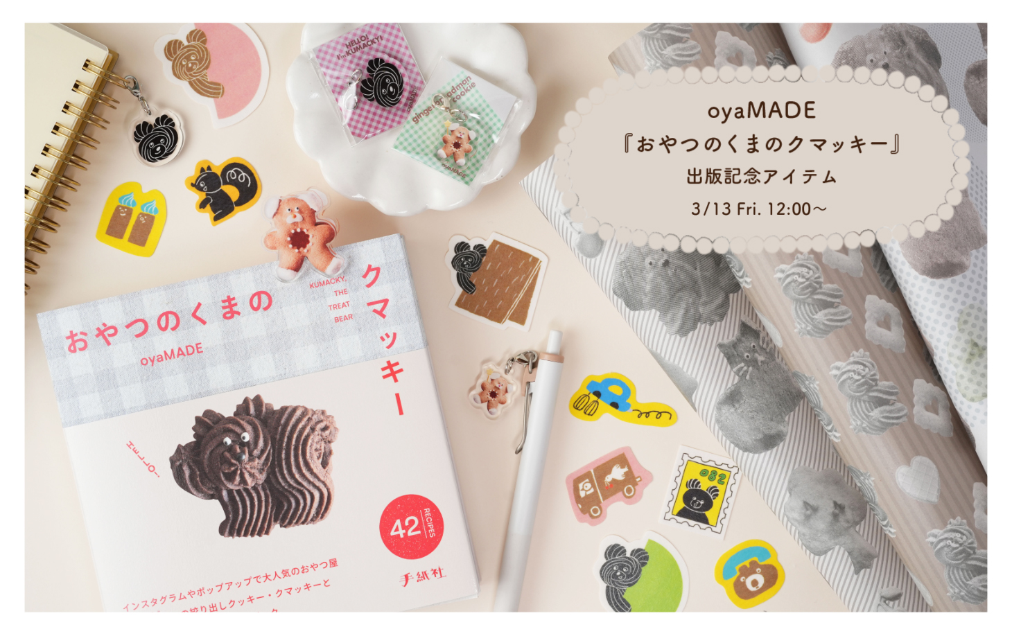 oyaMADE