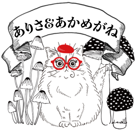 6月27日（土）〜7月31日（金）ありさ&あかめがね POP UP at 手紙舎 吉祥寺店