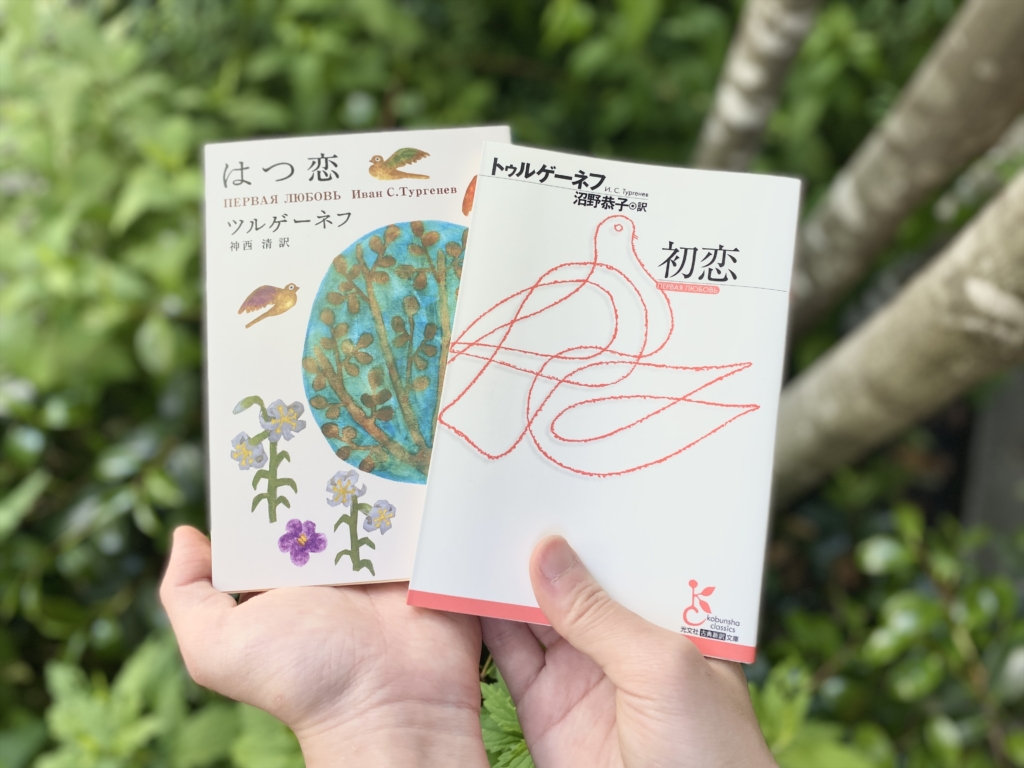 5月24日(日) 名作を読む会 #17『初恋』<br>at TEGAMISHA BOOKSTORE