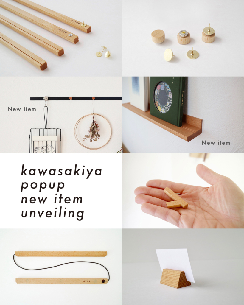 6月2日(火)〜7月1日(水)  工房カワサキヤ「ブクレイト」「プレイト」新作お披露目展  at TEGAMISHA BOOKSTORE