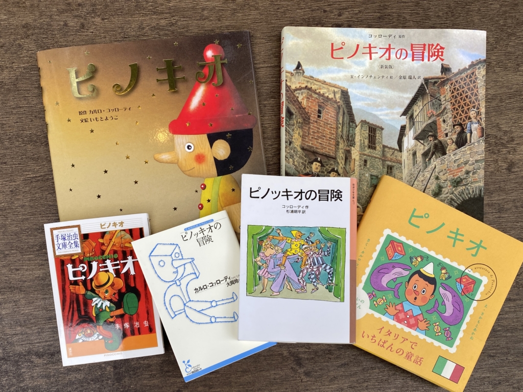 6月21日(日) 名作を読む会 #18『ピノッキオの冒険』<br>at TEGAMISHA BOOKSTORE