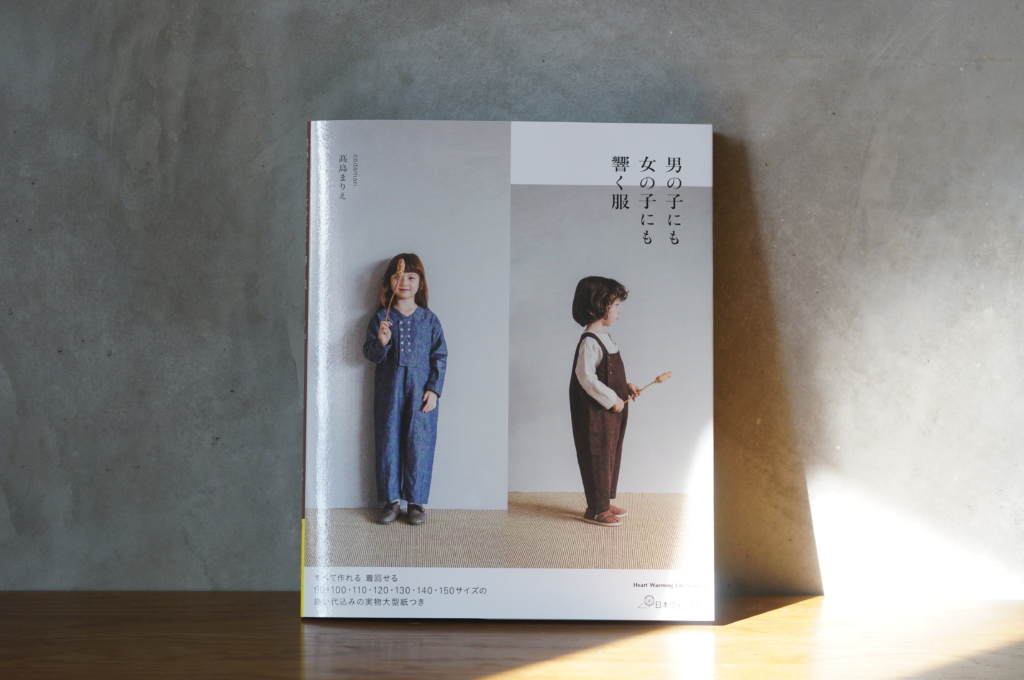 8/13(木)〜8/16(日)codamari 「子ども服展」& n m g r m 「ぬいぐるみ POP UP」at 手紙舎 2nd STORY