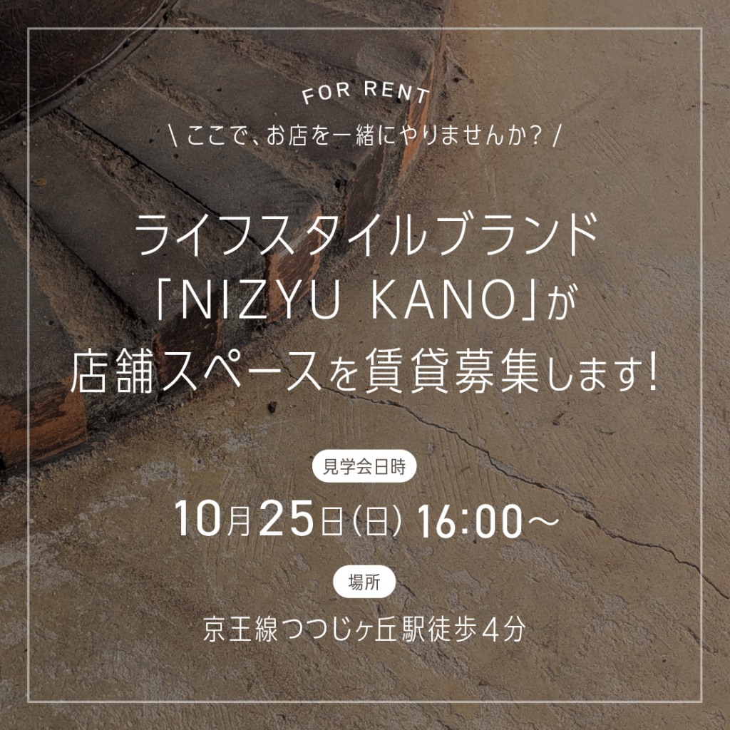 レトロな木造2階建ての店舗にて入居者募集！ 【FOR RENT】