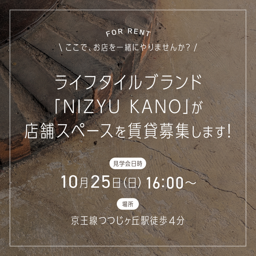 レトロな木造2階建ての店舗にて入居者募集！ 【FOR RENT】