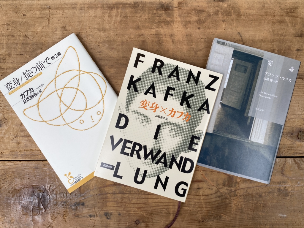 11月15日(日) 名作を読む会 #23『変身』<br>at TEGAMISHA BOOKSTORE